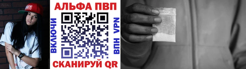 Альфа ПВП СК КРИС  где купить наркоту  Свирск 