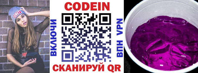 OMG сайт  Свирск  Codein напиток Lean (лин) 