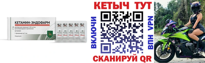 КЕТАМИН ketamine  Свирск 
