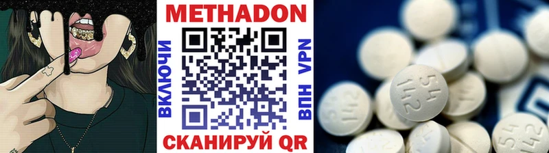 МЕТАДОН кристалл Свирск